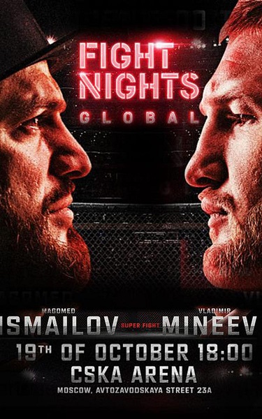 Смешанные единоборства: Владимир Минеев - Магомед Исмаилов 2 / AMC Fight Nights 105: Vladimir Mineev - Magomed Ismailov 2 (2021) HDTVRip 720p