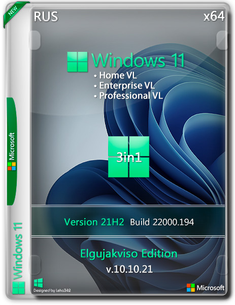 Windows 11 3in1 VL v.10.10.21 Elgujakviso Edition (x64) (2021) (Rus)