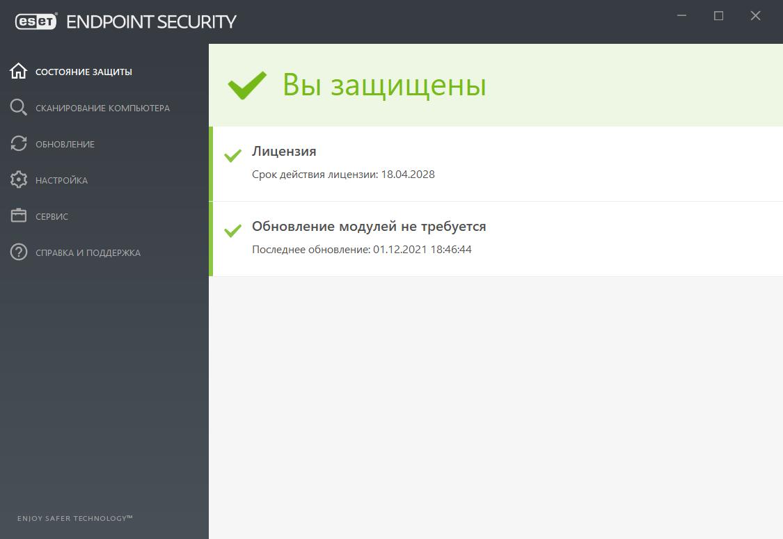 ESET Endpoint Antivirus / ESET Endpoint Security 9.0.2032.6 (2021) PC | RePack by KpoJIuK