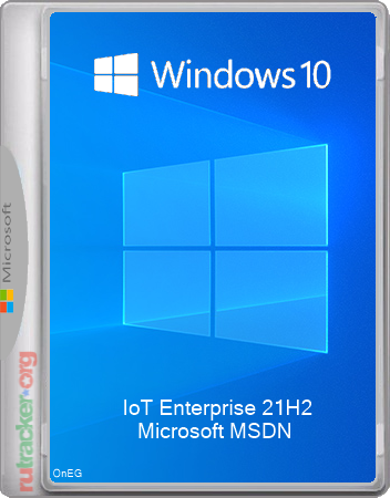 Microsoft Windows 10 IoT Enterprise Version 21H2 Оригинальные образы от Microsoft MSDN
