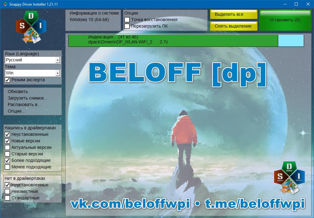 BELOFF [dp] 2022.05.2 (2022) РС | ISO