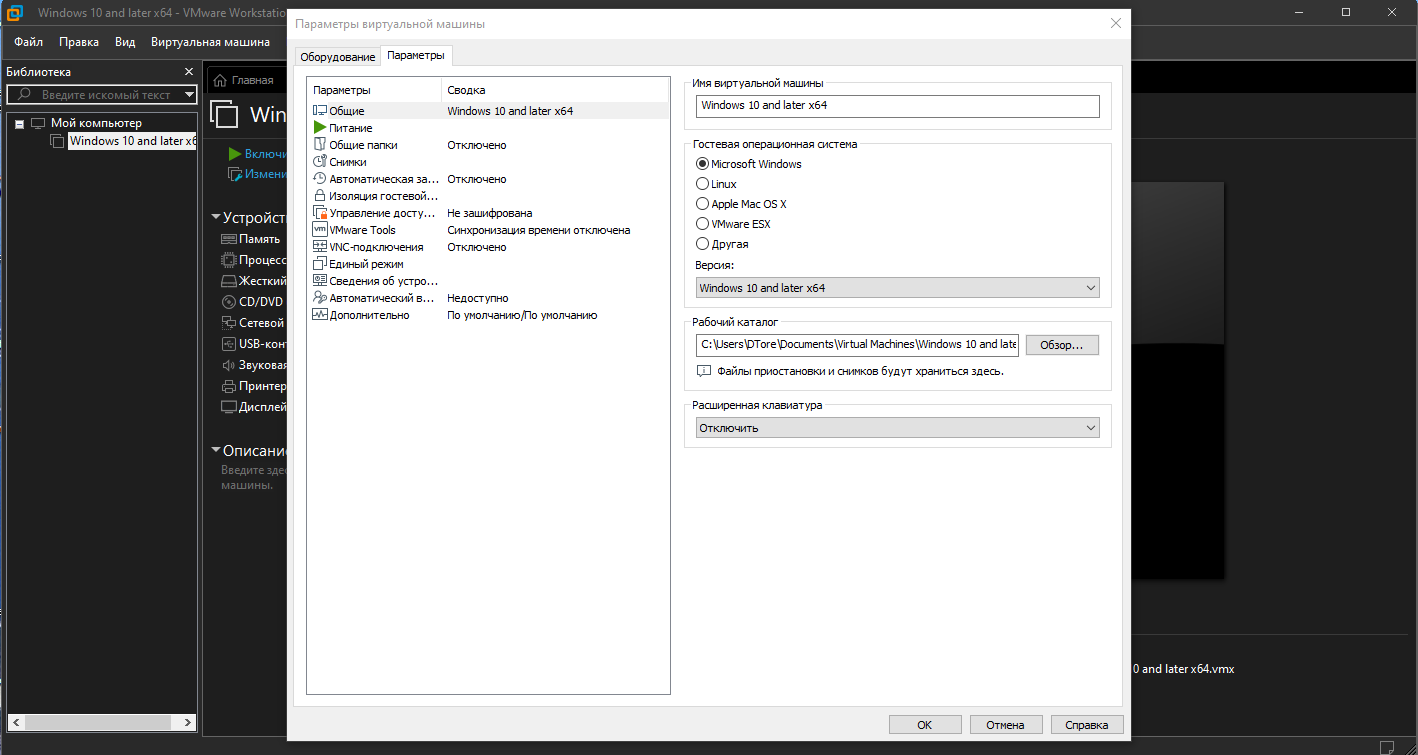 VMware Workstation 16 Pro 16.2.2 Build 19200509 RePack by KpoJIuK [Ru/En]
