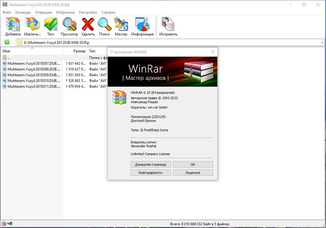 WinRAR 6.10 Final (2022) РС | RePack & Portable by elchupacabra