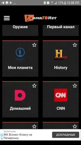 Doma TV Net 3.2 (2022) Android