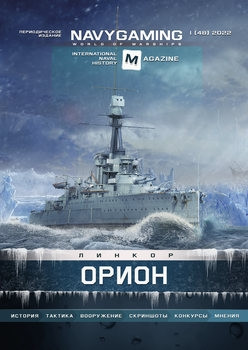 Navygaming 2022-01 (48)