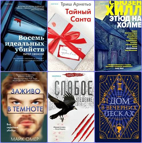 Серии книг - «Tok» [211 книг] (2020-2023) FB2