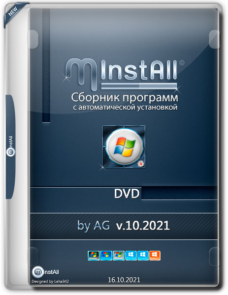 MInstAll DVD v.10.2021 by AG (RUS)