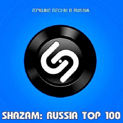 Shazam: Хит-парад Russia Top 100 15.10.2021 (2021)