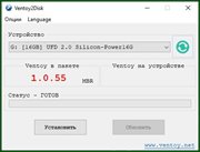 Ventoy 1.0.55 (x86-x64) (2021) {Multi/Rus}