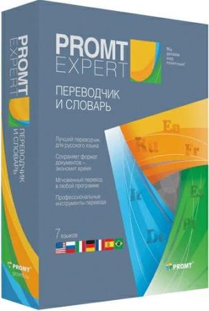 Promt 23.0.60 Expert NMT