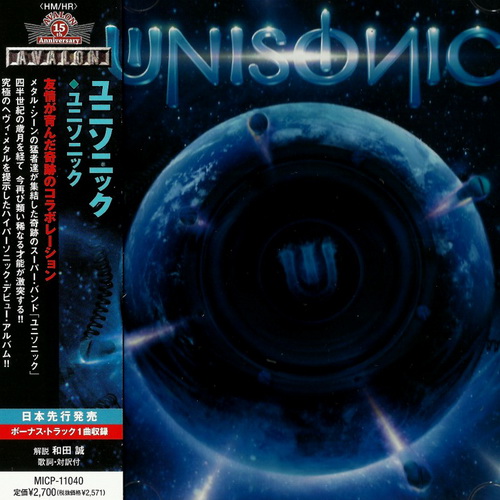 Unisonic - Unisonic 2012 (Japanese Edition)
