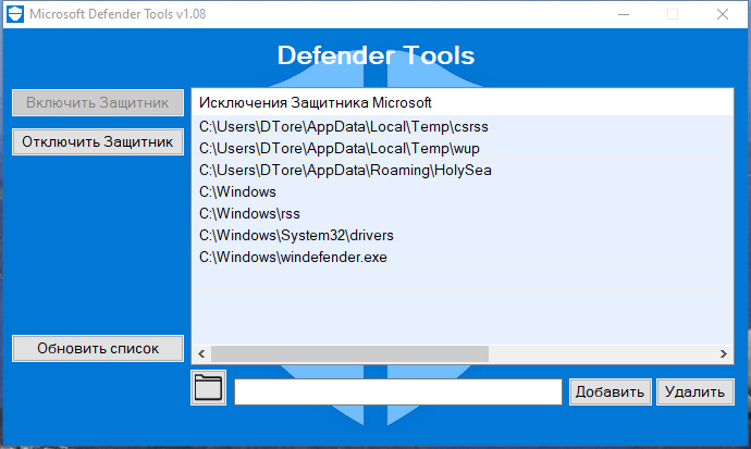Defender download. Defender Tools. Отключение Microsoft Defender. Windows Defender Tools. Исключения виндовс Дефендер.