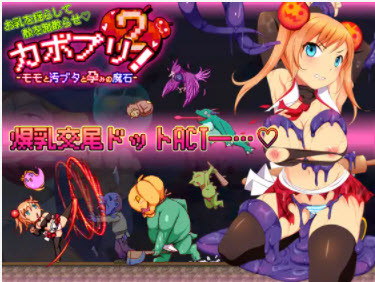 NappleMill - Kabopuri 2 - Momo, The Filthy Pig and the Impregnation Stone Final (jap) Porn Game