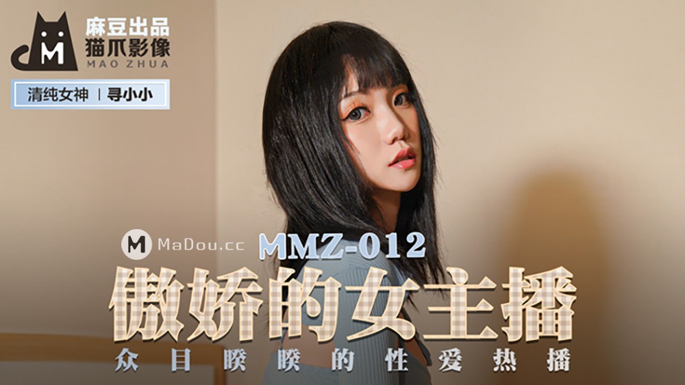 Xun Xiao Xiao - A sex hit in full view of the public (Madou Media) [MMZ012] [uncen] [2021 ., All Sex, Blowjob, 720p]