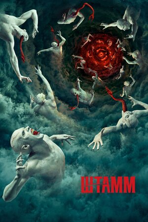  / The Strain,  1-4,  1-46  46 (2014-2017) HDRip, WEB-DLRip | -