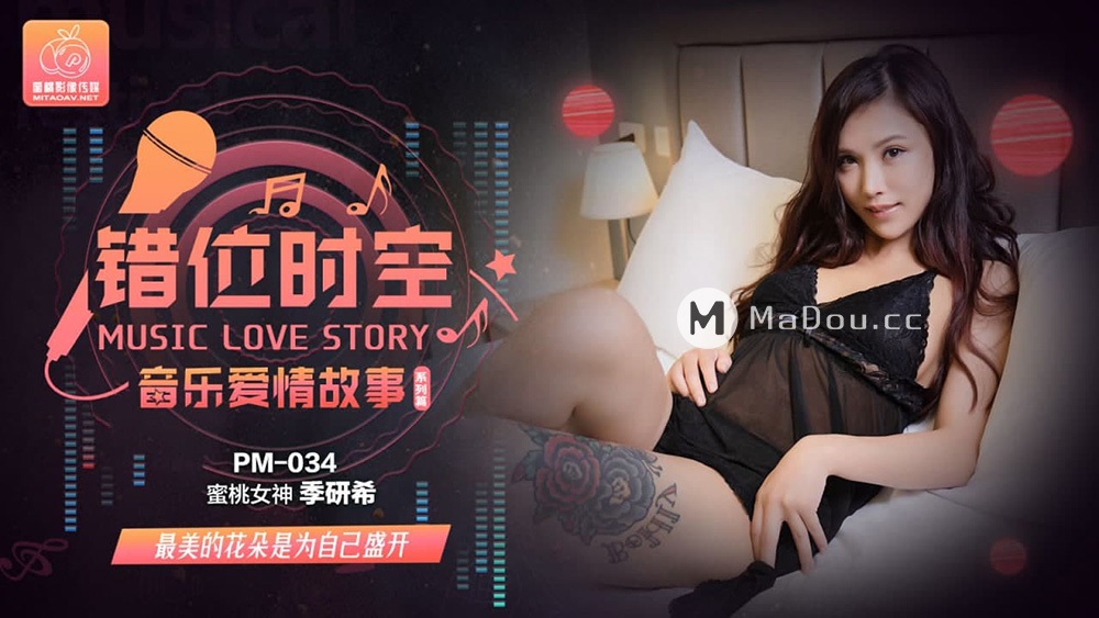 Ji Yanxi - Music love story. The most beautiful flowers are blooming for themselves (Peach Media) [PM034] [uncen] [2021 г., All Sex, Blowjob, 720p]