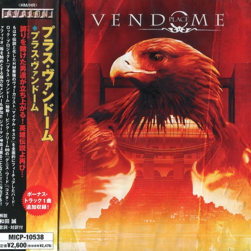 Place Vendome - Place Vendome 2005 (Japanese Edition)