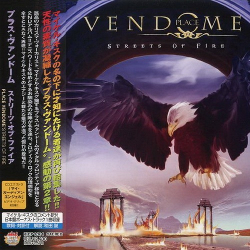Place Vendome - Streets Of Fire 2009 (Japanese Edition)