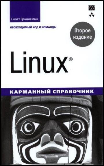  - Linux.   2- 