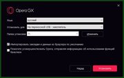 Opera GX 80.0.4170.61 + Portable (x86-x64) (2021) {Multi/Rus}