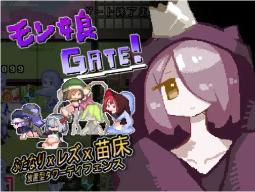 Kurai-YA - Monster Girl GATE! Ver.1.2 (jap)