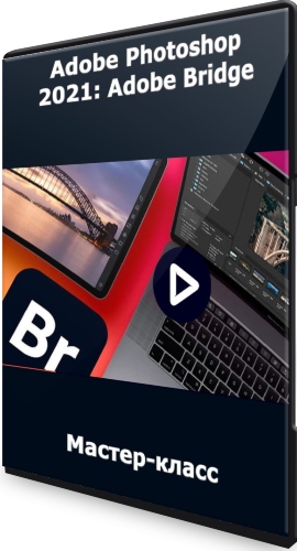 Adobe Photoshop 2021: Adobe Bridge (2021) -