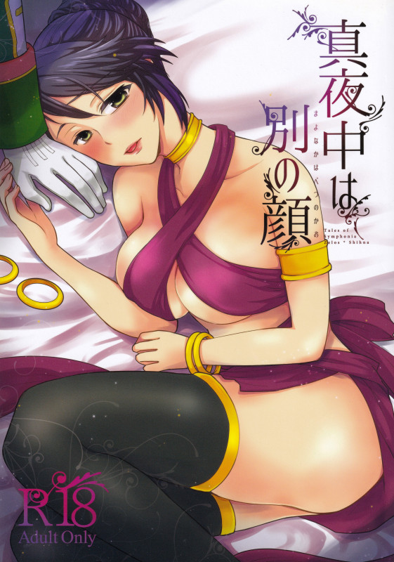 [HAPPYBRAND (Kissou Chako)] Mayonaka wa Betsu no Kao (Tales of Symphonia) Japanese Hentai Comic