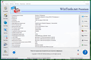 WinTools.net Premium 21.9.0 RePack (& portable) by KpoJIuK (x86-x64) (2021) (Multi/Rus)