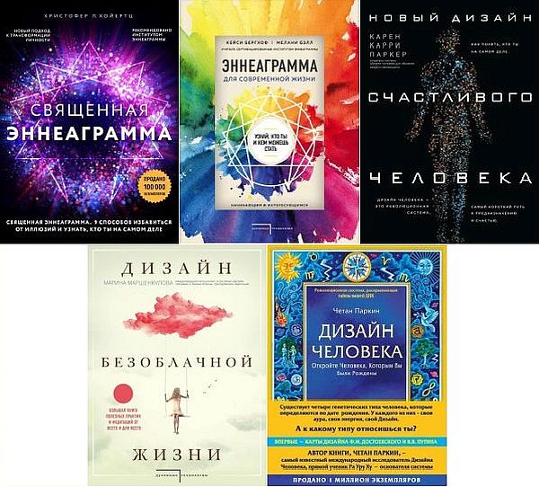 Духовные технологии в 5 книгах (2016-2020) FB2