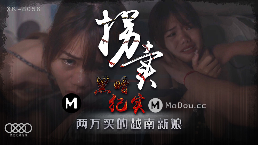 Lan Chunyu - Abduction. Dark documentary. - 525.3 MB