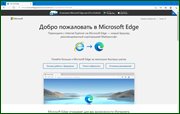 Microsoft Edge 95.0.1020.30 (x86-x64) (2021) {Multi/Rus}