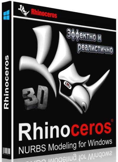 Rhinoceros 7.16.22067.13001