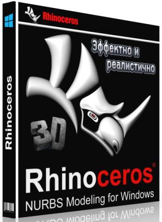 Rhinoceros 7.22.22255.5001