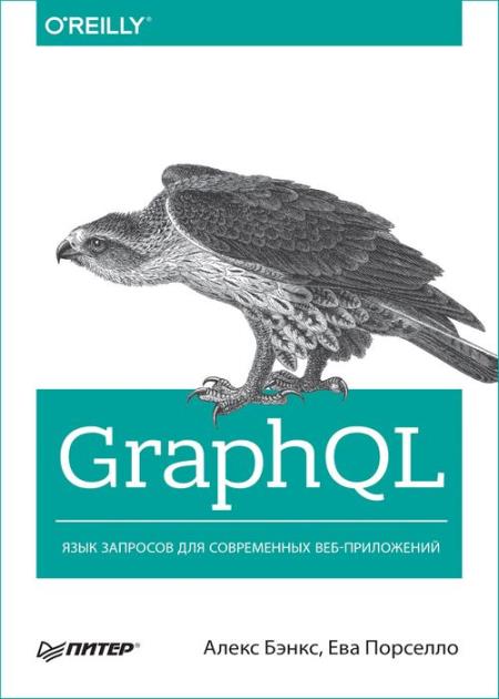 GraphQL.     -