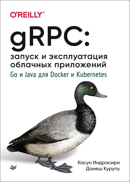  ,   - gRPC:     