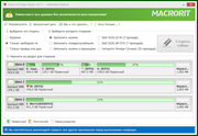 Macrorit Data Wiper 4.7.1 Unlimited Edition RePack (& Portable) by elchupacabra (x86-x64) (2021) {Eng/Rus}