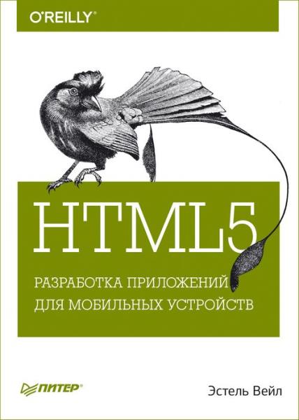 HTML5     