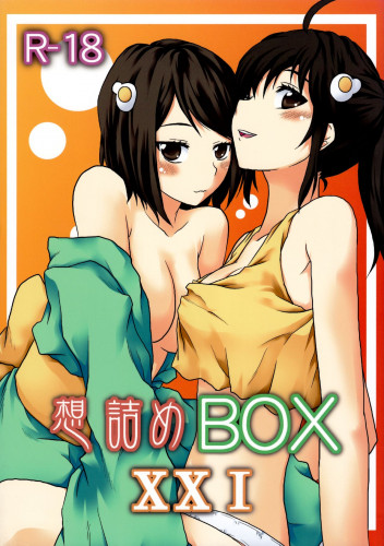 Omodume BOX XXI Hentai Comics