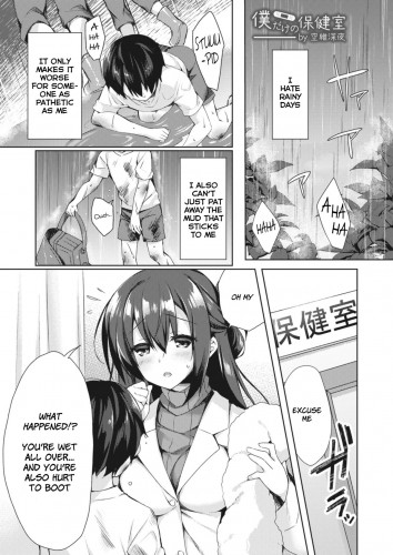 The Infirmary Only For Me Hentai Comic