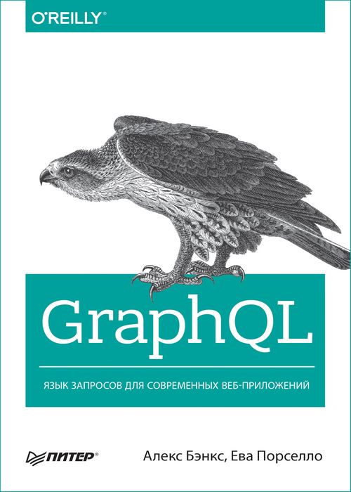  ,   - GraphQL.     - 