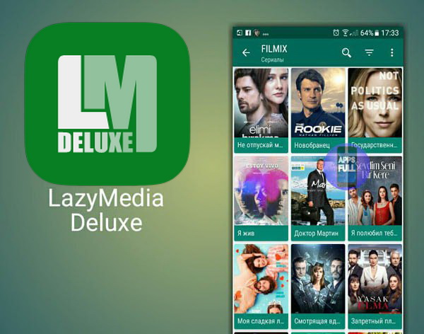 LazyMedia Deluxe Pro 3.198 (Android)