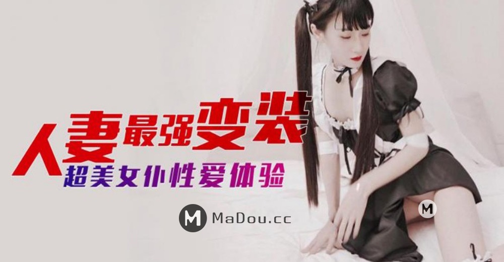 Super beautiful sexy maid experience (Apricot - 422.9 MB