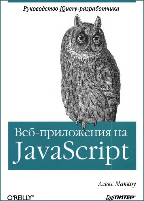   - -  JavaScript 