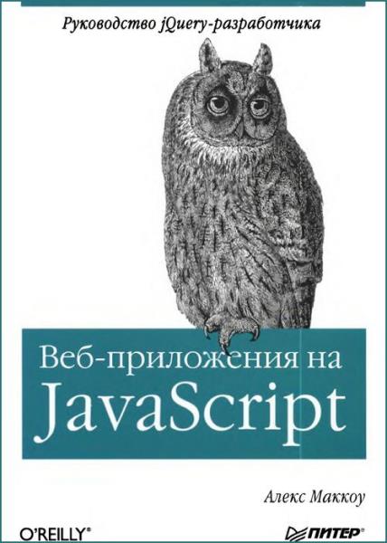 -  JavaScript