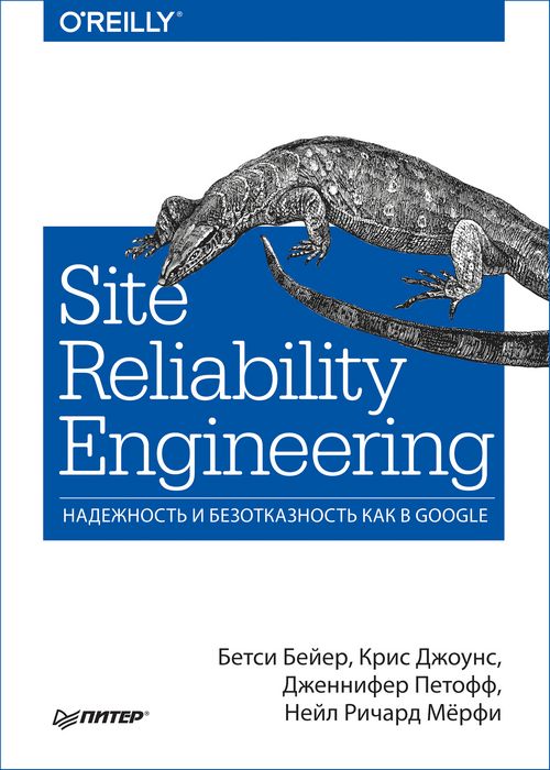     - Site Reliability Engineering.      Google 