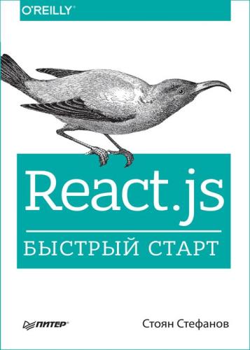 Картинка React.js. Быстрый старт