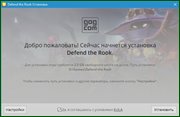 Defend the Rook 1.02 License GOG (x64) (2021) {Multi/Rus}
