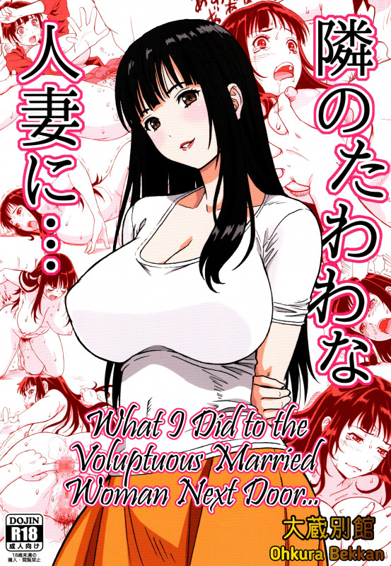 Ohkura Kazuya - What I Did To The Voluptuous Married Woman Next Door... Hentai Comic