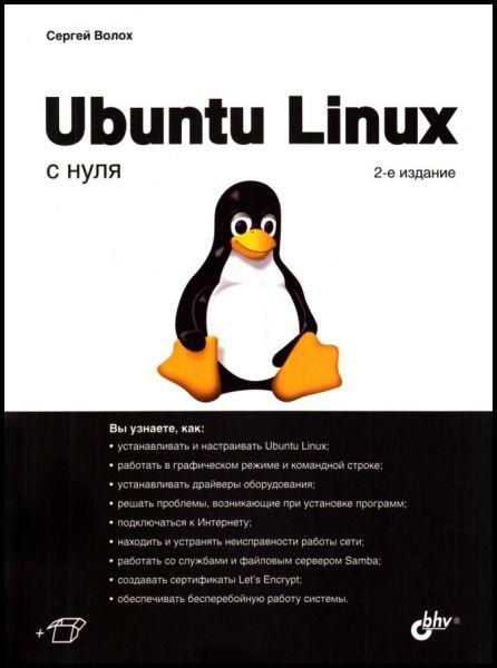   - Ubuntu Linux  , 2 