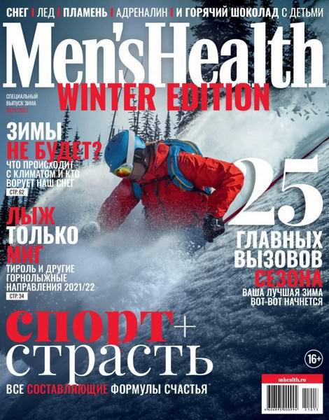 Men's Health. Специальный выпуск (зима 2021-2022) Россия